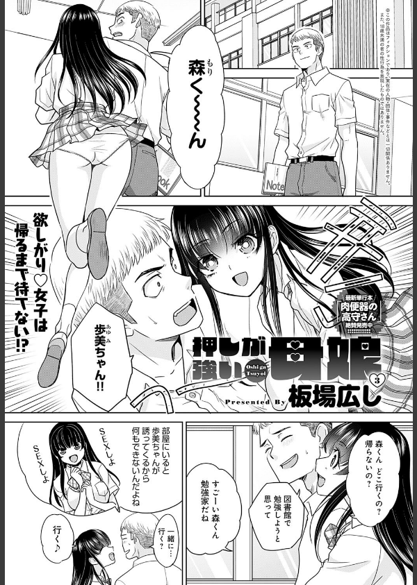 comicアンスリウム Vol.147 2025年7月号_28枚目の画像